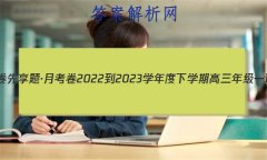ˮ⡤¿ 2022-2023ѧѧڸ꼶һ(½̲)ѧ