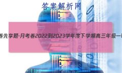 ˮ⡤¿ 2022-2023ѧѧڸ꼶һ(½̲ġX)ѧ