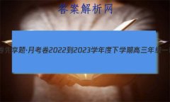ˮ⡤¿ 2022-2023ѧѧڸ꼶һ(½̲)