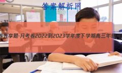 ˮ⡤¿ 2022-2023ѧѧڸ꼶һ(½̲)۴