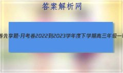 ˮ⡤¿ 2022-2023ѧѧڸ꼶һ(ϸ߿)
