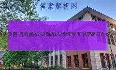 ˮ⡤¿ 2022-2023ѧѧڸ꼶һ(½̲ġX)Ӣ