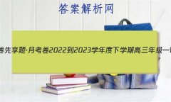 ˮ⡤¿ 2022-2023ѧѧڸ꼶һ(ϸ߿)