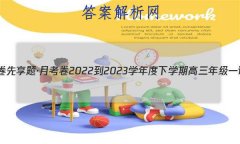 ˮ⡤¿ 2022-2023ѧѧڸ꼶һ(½̲)ѧ