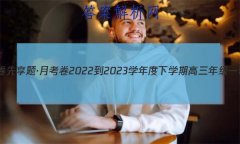 ˮ⡤¿ 2022-2023ѧѧڸ꼶һ(½̲ġX)Ӣ
