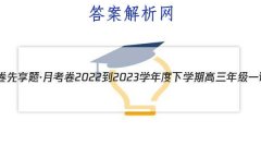 ˮ⡤¿ 2022-2023ѧѧڸ꼶һ(½̲)