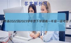 ˮ⡤¿ 2022-2023ѧѧڸһ꼶һԡ¿