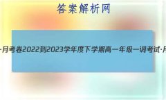 ˮ⡤¿ 2022-2023ѧѧڸһ꼶һԡ¿