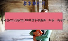 ˮ⡤¿ 2022-2023ѧѧڸһ꼶һԡ¿ѧ
