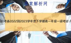 ˮ⡤¿ 2022-2023ѧѧڸһ꼶һԡ¿