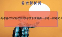 ˮ⡤¿ 2022-2023ѧѧڸһ꼶һԡ¿ʷ
