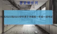 ˮ⡤¿ 2022-2023ѧѧڸһ꼶һԡ¿ѧ