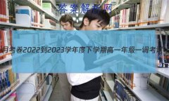 ˮ⡤¿ 2022-2023ѧѧڸһ꼶һԡ¿Ĵ