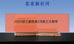 2023ؽ2¸(½̲ľ)ۺϴ