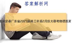 ˮ 㶫ʡ2023꼶2·ݴ
