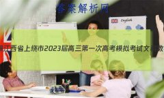 [һģ]ʡ2023һθ߿ģ⿼Ŀѧ