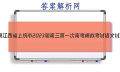 [һģ]ʡ2023һθ߿ģ⿼