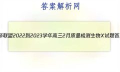 ʦ 2022-2023ѧ2X