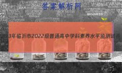 20232022ͨѧˮƽԾ(2023.2)δ