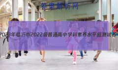 20232022ͨѧˮƽԾ(2023.2)