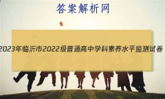 20232022ͨѧˮƽԾ(2023.2)Ӣ