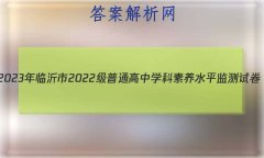20232022ͨѧˮƽԾ(2023.2)