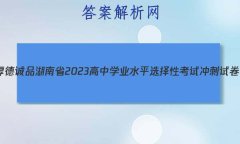 ³Ʒ ʡ2023ѧҵˮƽѡԿԳԾ(һ)1ʷ