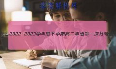 ɹ2022~2023ѧѧڸ߶꼶һ¿(232432D)Ŀѧ