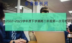 ɹ2022~2023ѧѧڸ߶꼶һ¿(232432D)ʷ
