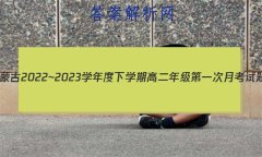 ɹ2022~2023ѧѧڸ߶꼶һ¿(232432D)