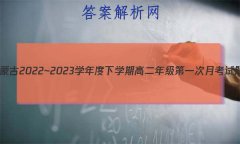 ɹ2022~2023ѧѧڸ߶꼶һ¿(232432D)