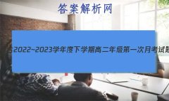 ɹ2022~2023ѧѧڸ߶꼶һ¿(232432D)ѧ