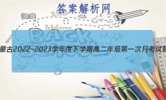 ɹ2022~2023ѧѧڸ߶꼶һ¿(232432D)