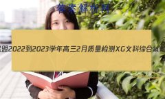 ʦ 2022-2023ѧ2XGĿۺ