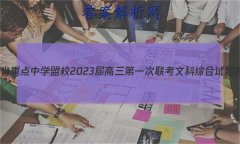 ʡصѧУ2023һĿۺ
