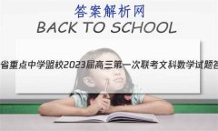 ʡصѧУ2023һĿѧ