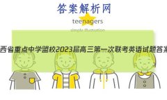 ʡصѧУ2023һӢ