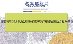 ʦ 2022-2023ѧ2XGѧ