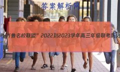 һ³Уˡ2022-2023ѧ꼶ʷ