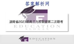 ʡ2023У˵ڶ(3)δ