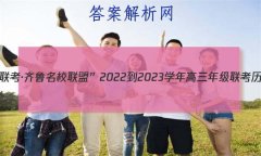 һ³Уˡ2022-2023ѧ꼶ʷ
