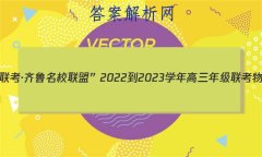 һ³Уˡ2022-2023ѧ꼶
