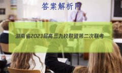 ʡ2023У˵ڶ(3)ѧ