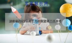ʡ2023У˵ڶ(3)