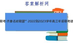 һ³Уˡ2022-2023ѧ꼶Ĵ
