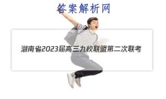 ʡ2023У˵ڶ(3)