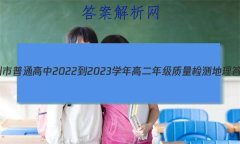 ͨ2022-2023ѧ߶꼶