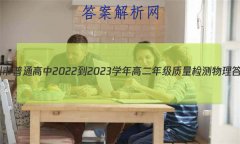ͨ2022-2023ѧ߶꼶