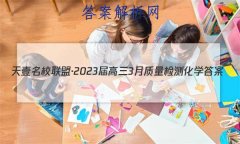 ҼУˡ20233⻯ѧ