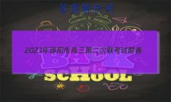 2023иڶ(3)ѧ